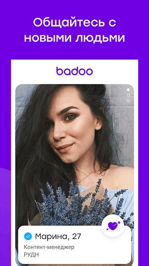 знакомства баду скачать|Badoo скачать на Android бесплатно